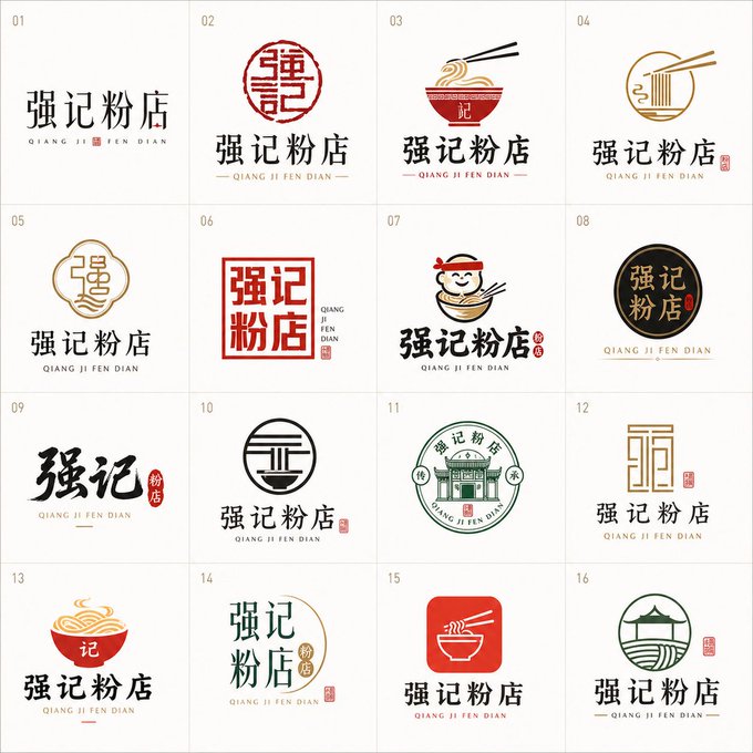 我有一个饭店,中国的饭店, 我的饭店名字叫做:
强记粉店
按照全球顶级ui和logo设计师,还有顶级美学专家的水平、甚至你很懂字体艺术、图形艺术、小众文化、颜色心理学....
给我提供16个logo创意
这种创意,要能被世界500强企业所欣赏
要求4x4 网格输出, 一个cell中一个logo创意。