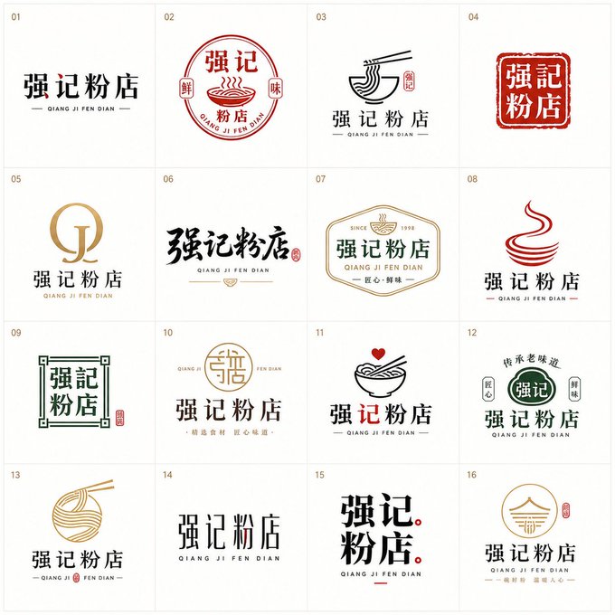 我有一个饭店,中国的饭店, 我的饭店名字叫做:
强记粉店
按照全球顶级ui和logo设计师,还有顶级美学专家的水平
给我提供16个logo创意
这种创意,要能被世界500强企业所欣赏
要求4x4 网格输出, 一个cell中一个logo创意。