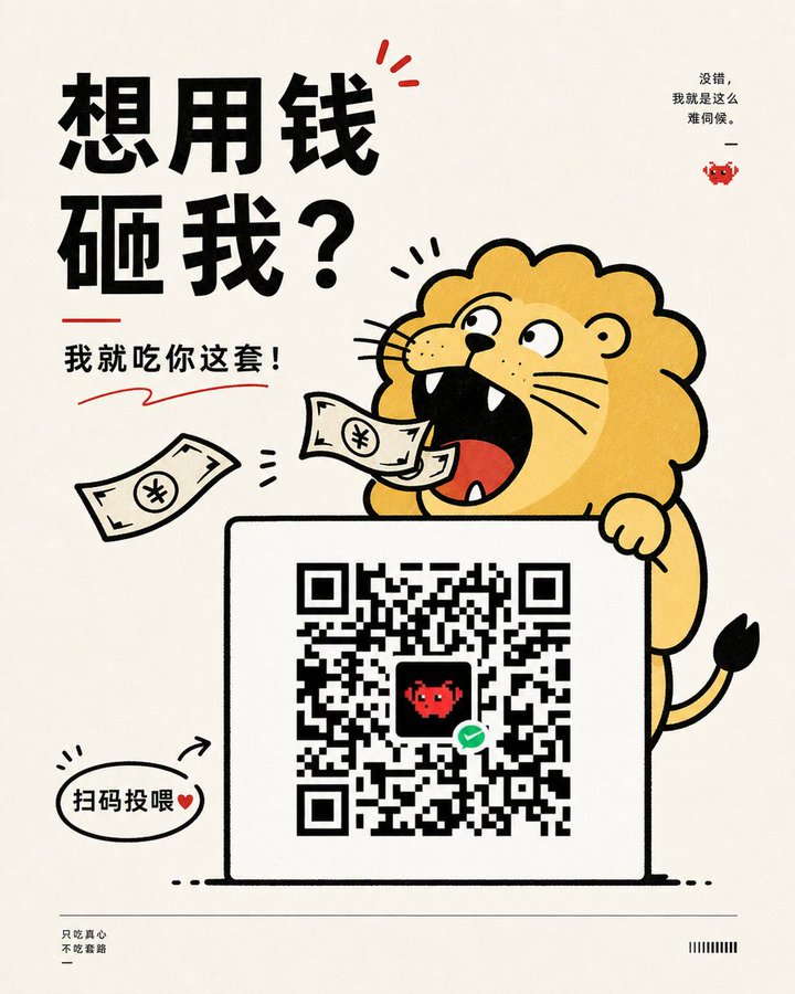 请基于我上传的二维码,创作一张主题化二维码视觉图。
二维码是功能核心,必须保持可扫描。请保留二维码的核心编码结构、定位点、模块关系和静区。二维码必须保持正面、平面、方形、清晰、高对比度。不要透视,不要旋转,不要弯曲,不要液化,不要让人物、装饰、文字、阴影或背景纹理覆盖二维码模块和静区。可以进行风格化处理,但只能在不影响扫码的范围内进行,例如调整深色模块颜色、轻微统一边缘质感、设计容器、融入场景,但不能破坏识别逻辑。
请不要把二维码简单粘贴到画面上。请把二维码设计成画面世界中的一个自然图形对象,例如屏幕、卡片、标签、票据、招牌、包装、窗户、入口、印章、布标、菜单、海报、门牌、徽章、展板、装置、页面、设备界面或其他与主题相关的承载物。二维码要与画面构图、材质、色彩、光影、留白、文字和道具统一,像它本来就属于这个设计。
请根据用户最后输入的主题、文案和风格要求,自动选择最合适的视觉方向。如果用户明确说了风格,例如极简、干净、高级、商务、科技、复古、手绘、国风、赛博、潮流、可爱、清新、奢华、儿童、品牌感,请优先服从该风格。如果用户没有明确说风格,请根据主题语气自动判断适合的风格,而不是默认卡通风。
如果用户要求背景更干净,请使用简洁留白、低噪声背景、克制装饰、清晰层级、少量点缀和高识别度构图。画面可以更像品牌海报、产品卡片、桌面立牌、应用界面、名片、邀请函或简洁提示牌。不要强行添加大量卡通角色、气泡、贴纸或装饰。只保留与主题有关的最少元素,让二维码和文案成为主角。
如果用户要求可爱或治愈,可以使用柔和配色、圆润角色、贴纸感装饰、手写文字、柔软纸张质感和轻量小图形。角色必须与二维码互动,而不是站在旁边陪衬。
如果用户要求高级或商务,请使用干净背景、理性网格、低饱和配色、精致排版、克制图形、品牌感留白和清晰材质。二维码可以融入卡片、玻璃牌、金属铭牌、App界面、桌牌、邀请函、产品包装或空间导视中。避免幼稚卡通、过多装饰和强烈表情。
如果用户要求科技或未来感,请使用深色或浅色科技界面、发光边缘、数据网格、HUD元素、玻璃拟态、霓虹线条、芯片纹理或数字入口概念。二维码仍需保持清晰平面,不要变成透视屏幕或发光到无法识别。
如果用户要求自然、清新或生活方式,请使用植物、纸张、阳光、布料、木质、咖啡、餐桌、花束、日常物件等元素,让二维码成为标签、菜单、卡片、书页、票据或包