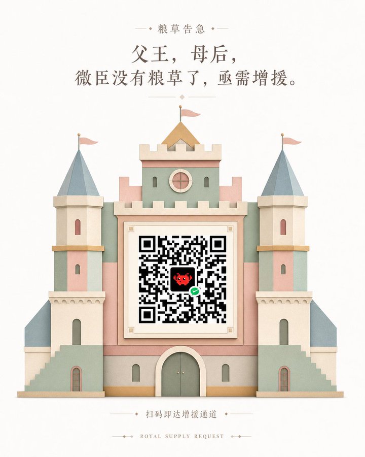 请基于我上传的二维码,创作一张主题化二维码视觉图。
二维码是功能核心,必须保持可扫描。请保留二维码的核心编码结构、定位点、模块关系和静区。二维码必须保持正面、平面、方形、清晰、高对比度。不要透视,不要旋转,不要弯曲,不要液化,不要让人物、装饰、文字、阴影或背景纹理覆盖二维码模块和静区。可以进行风格化处理,但只能在不影响扫码的范围内进行,例如调整深色模块颜色、轻微统一边缘质感、设计容器、融入场景,但不能破坏识别逻辑。
请不要把二维码简单粘贴到画面上。请把二维码设计成画面世界中的一个自然图形对象,例如屏幕、卡片、标签、票据、招牌、包装、窗户、入口、印章、布标、菜单、海报、门牌、徽章、展板、装置、页面、设备界面或其他与主题相关的承载物。二维码要与画面构图、材质、色彩、光影、留白、文字和道具统一,像它本来就属于这个设计。
请根据用户最后输入的主题、文案和风格要求,自动选择最合适的视觉方向。如果用户明确说了风格,例如极简、干净、高级、商务、科技、复古、手绘、国风、赛博、潮流、可爱、清新、奢华、儿童、品牌感,请优先服从该风格。如果用户没有明确说风格,请根据主题语气自动判断适合的风格,而不是默认卡通风。
如果用户要求背景更干净,请使用简洁留白、低噪声背景、克制装饰、清晰层级、少量点缀和高识别度构图。画面可以更像品牌海报、产品卡片、桌面立牌、应用界面、名片、邀请函或简洁提示牌。不要强行添加大量卡通角色、气泡、贴纸或装饰。只保留与主题有关的最少元素,让二维码和文案成为主角。
如果用户要求可爱或治愈,可以使用柔和配色、圆润角色、贴纸感装饰、手写文字、柔软纸张质感和轻量小图形。角色必须与二维码互动,而不是站在旁边陪衬。
如果用户要求高级或商务,请使用干净背景、理性网格、低饱和配色、精致排版、克制图形、品牌感留白和清晰材质。二维码可以融入卡片、玻璃牌、金属铭牌、App界面、桌牌、邀请函、产品包装或空间导视中。避免幼稚卡通、过多装饰和强烈表情。
如果用户要求科技或未来感,请使用深色或浅色科技界面、发光边缘、数据网格、HUD元素、玻璃拟态、霓虹线条、芯片纹理或数字入口概念。二维码仍需保持清晰平面,不要变成透视屏幕或发光到无法识别。
如果用户要求自然、清新或生活方式,请使用植物、纸张、阳光、布料、木质、咖啡、餐桌、花束、日常物件等元素,让二维码成为标签、菜单、卡片、书页、票据或包