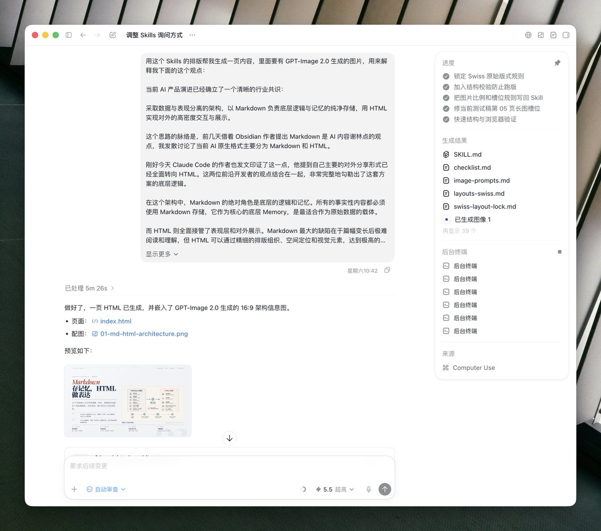 Image